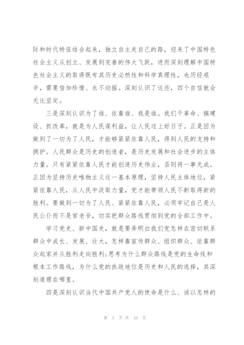 教育学主题8答案.docx