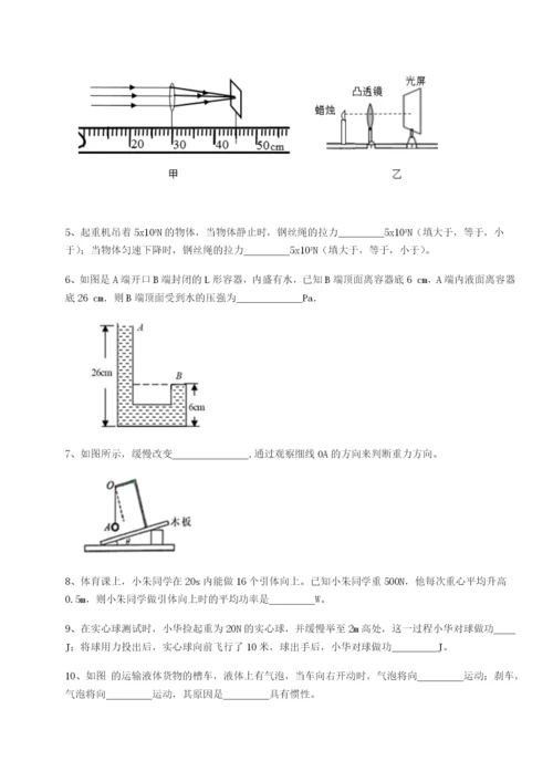 江西南昌市第五中学实验学校物理八年级下册期末考试定向攻克试题（含答案解析）.docx