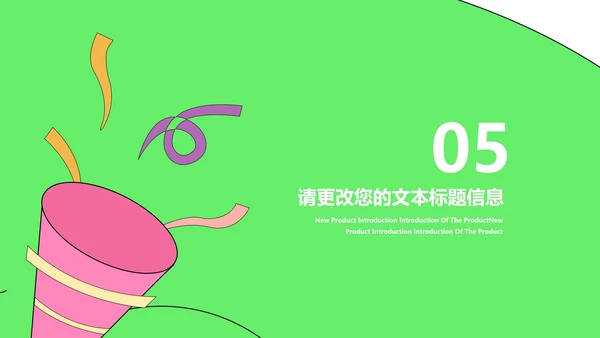 卡通风绿色庆祝六一儿童节汇报PPT模板