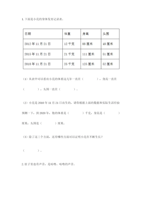 教科版二年级下册科学期末测试卷【重点班】.docx