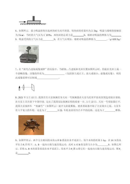 强化训练四川峨眉第二中学物理八年级下册期末考试专项测试试卷（详解版）.docx