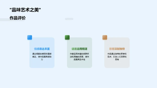 深度解析文学