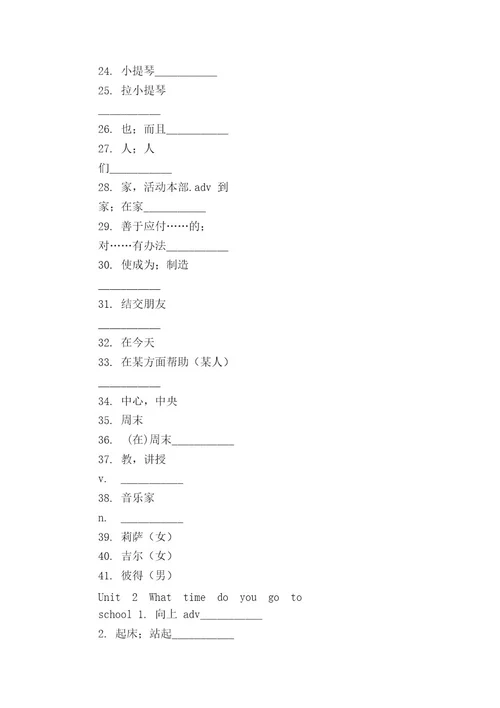 七年级下册英语单词默写版