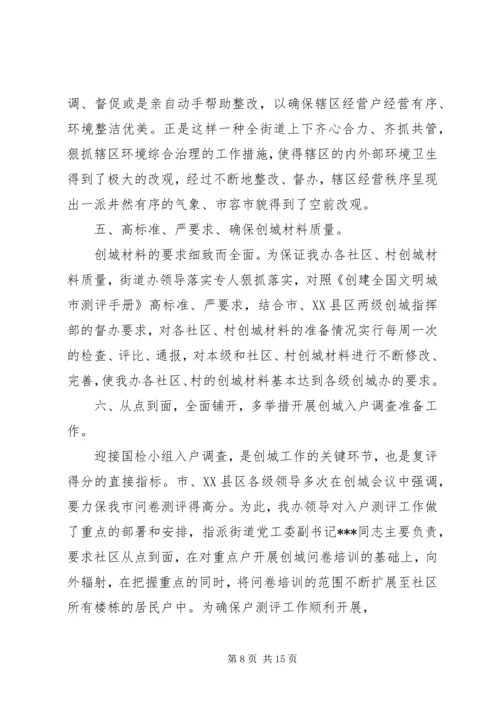 大学路街道办事处妇联创建全国文明城市志愿者在行动_1.docx