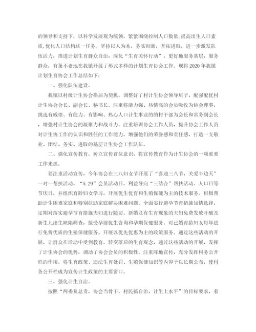 精编之乡镇计划生育年度工作总结范文.docx