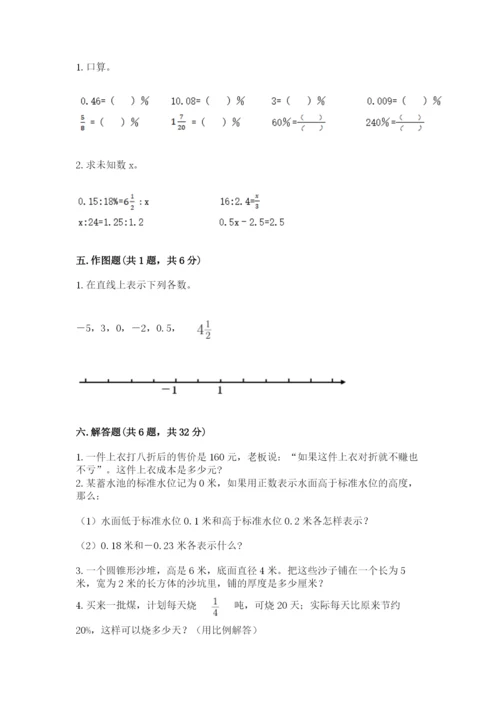 小升初数学期末测试卷含完整答案（必刷）.docx