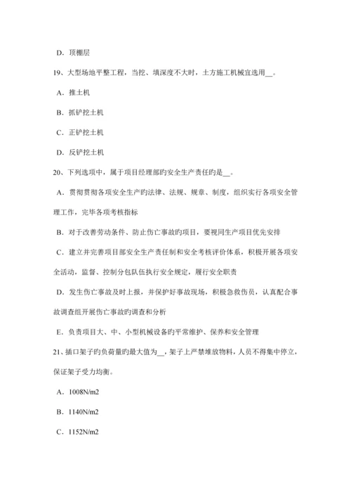 2023年云南省安全管理人员考试试题.docx