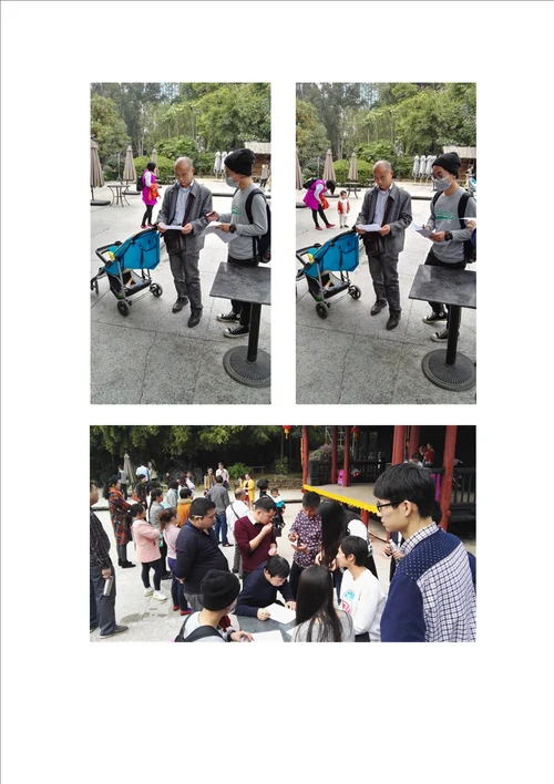 防走失智能手环调查报告