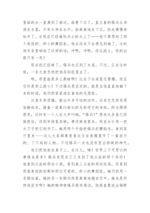 安徒生童话故事《坚定的锡兵》.docx