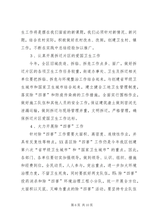 创卫表彰暨扩大创卫成果工作动员大会县委书记讲话 (3).docx