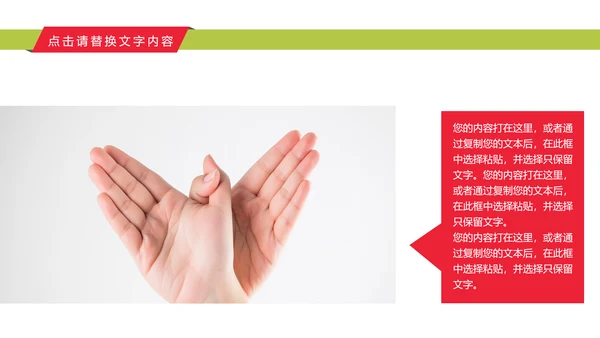 奉献爱心公益关爱儿童慈善活动PPT模板