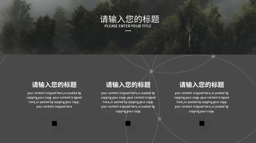 圆环几何灰色营销策划通用PPT模板
