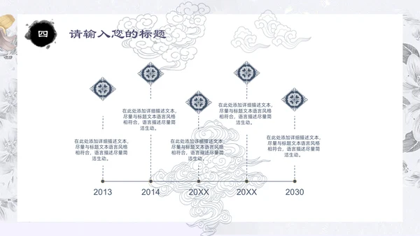 中国古风鲤鱼荷花工作汇报通用PPT模板