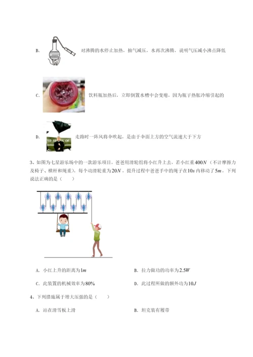 强化训练四川泸县四中物理八年级下册期末考试定向训练试卷（解析版含答案）.docx