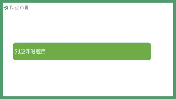 新人教版数学六年级下册自行车里的数学课件