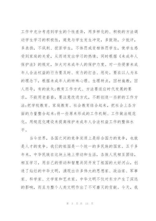 普法培训心得体会2000字范文.docx