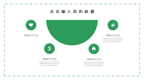 森系绿色个人简历自我介绍通用PPT