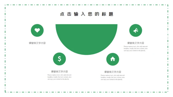 森系绿色个人简历自我介绍通用PPT