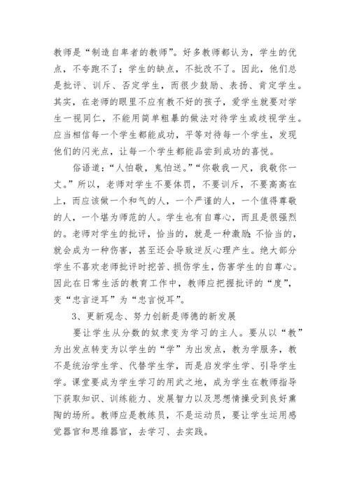 高校教师学法心得体会7篇.docx