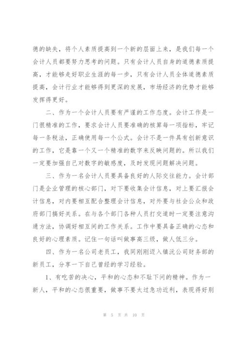 普通人员会计工作总结通用大全.docx