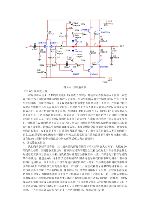 系统设计方案报告.docx