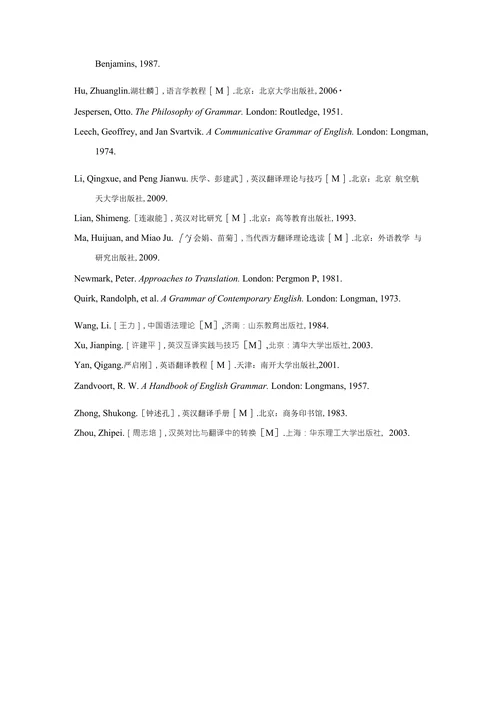 科学史视野下的科学文化和人文文化