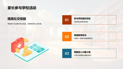 校园友善交往指南