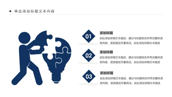 大气兴业银行2018工作总结汇报PPT
