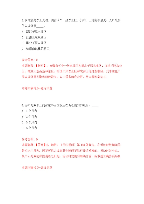 2022年四川眉山仁寿县乡镇事业单位从服务基层项目人员中招考聘用23人模拟考核试卷含答案3