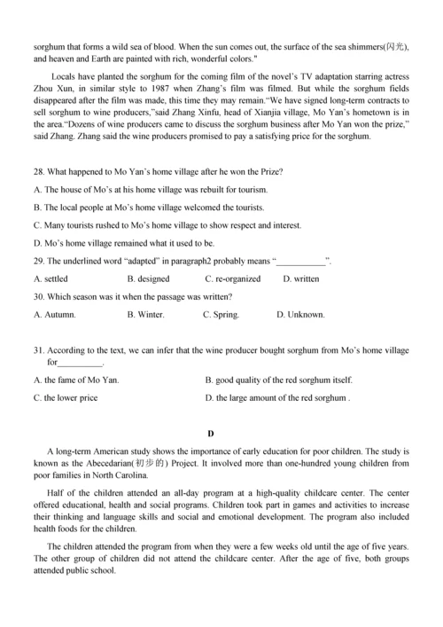 2018上学期高二期末考试英语试卷.docx