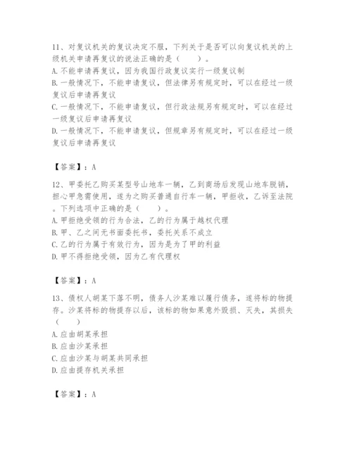 土地登记代理人之土地登记相关法律知识题库含答案【满分必刷】.docx