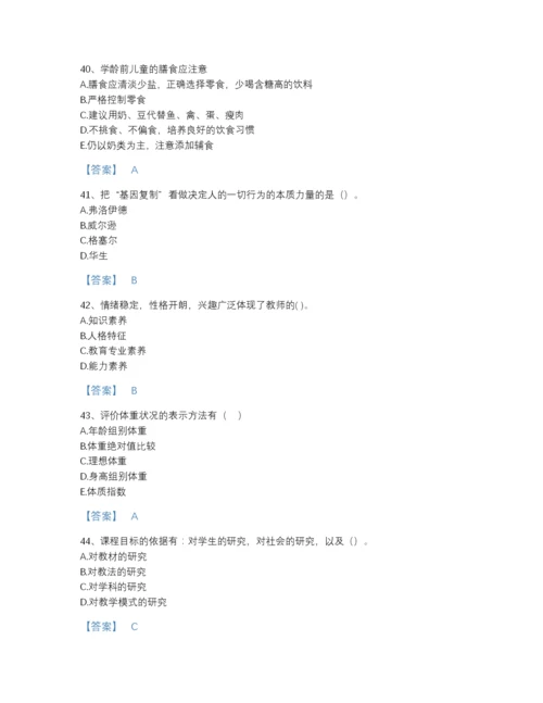 2022年山西省教师资格之小学教育学教育心理学自我评估题库a4版打印.docx