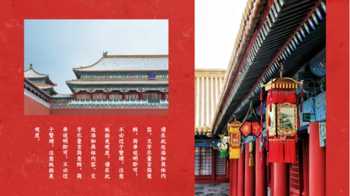 故宫旅行中国之美相册通用PPT模板