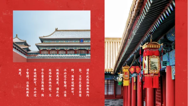 故宫旅行中国之美相册通用PPT模板
