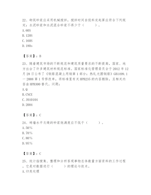 2024年材料员之材料员基础知识题库【巩固】.docx