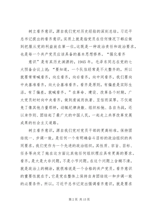 十八届六中全会和“两学一做”学习研讨发言材料.docx