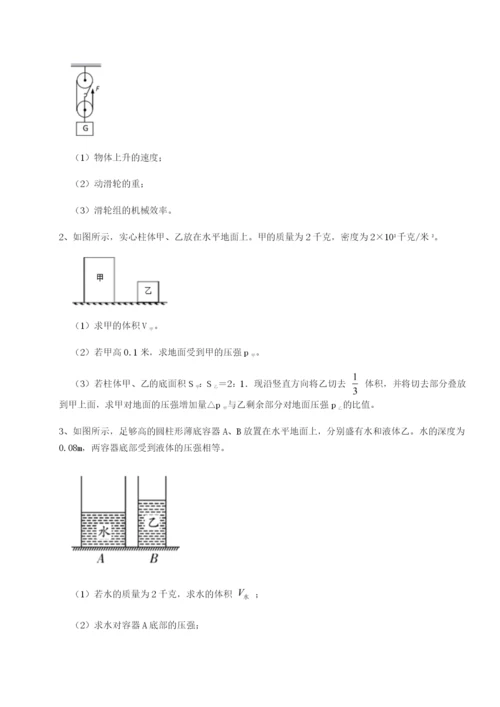 强化训练内蒙古翁牛特旗乌丹第一中学物理八年级下册期末考试定向测试试题（含解析）.docx