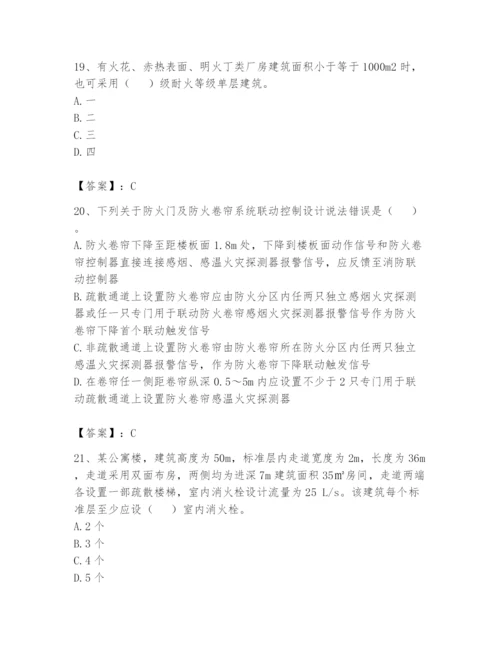 注册消防工程师之消防安全技术实务题库含答案（完整版）.docx