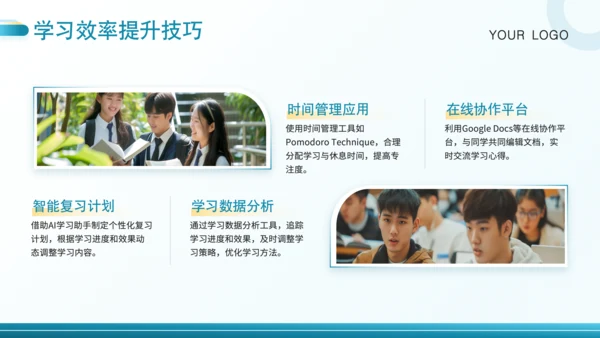 蓝色简约风高考智慧护航PPT