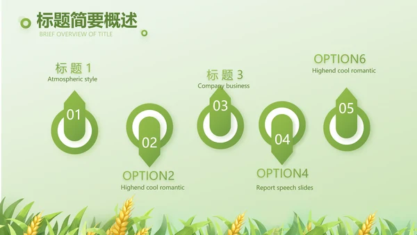 乡村振兴农业生产宣传介绍动态PPT