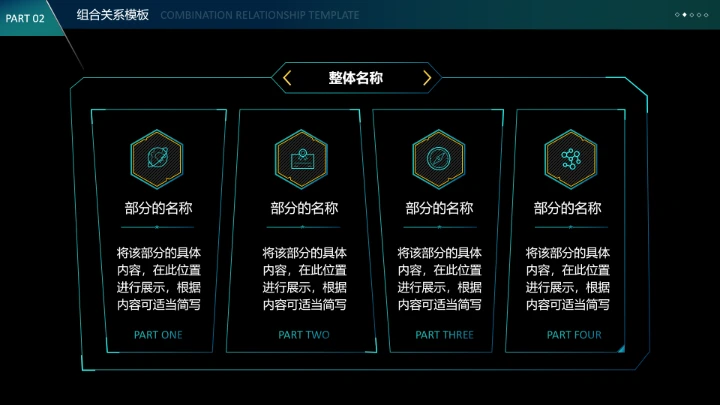 深色酷炫科技风桂林电子科技大学专属课题学术汇报毕业答辩通用PPT模板