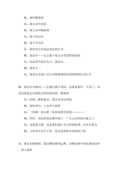 大学搞笑小品查询共11页