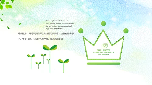 黄色小清新开学季新学期主题班会PPT模版
