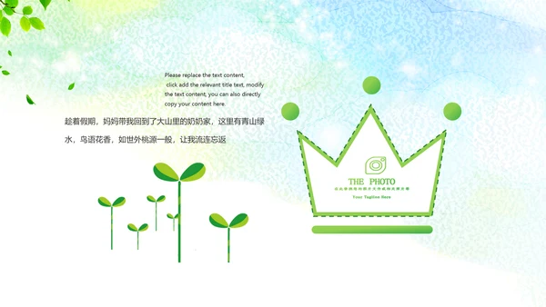 黄色小清新开学季新学期主题班会PPT模版