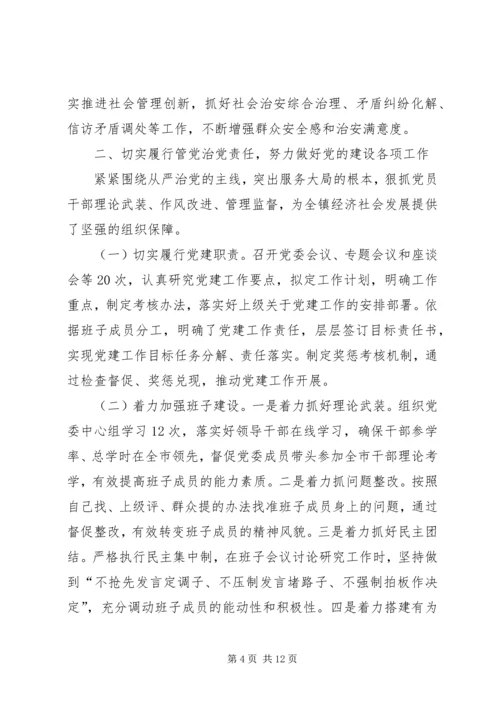 乡镇领导述职述廉述法述学报告.docx