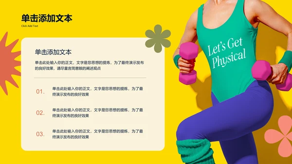彩色弥散风服装品牌方案通用PPT演示模板