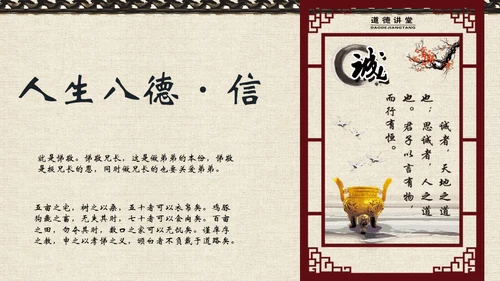 中国风文化桃花古香古色通用PPT模板