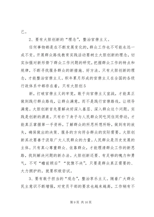 践行党的群众路线做好基层群众工作.docx