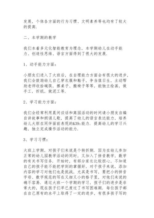 初一家长会家委发言稿范文5篇.docx