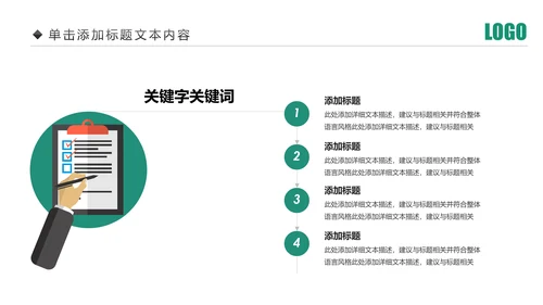 中国农业银行年中年终工作总结通用PPT模板